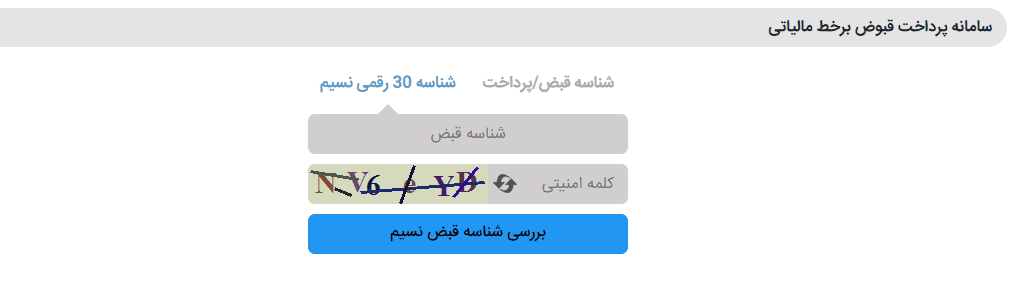 مفاصا حساب مالیاتی خودرو چیست؟ 2 car settlement certificate