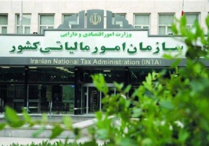 آدرس ها و تلفن های اداره مالیات جنوب تهران