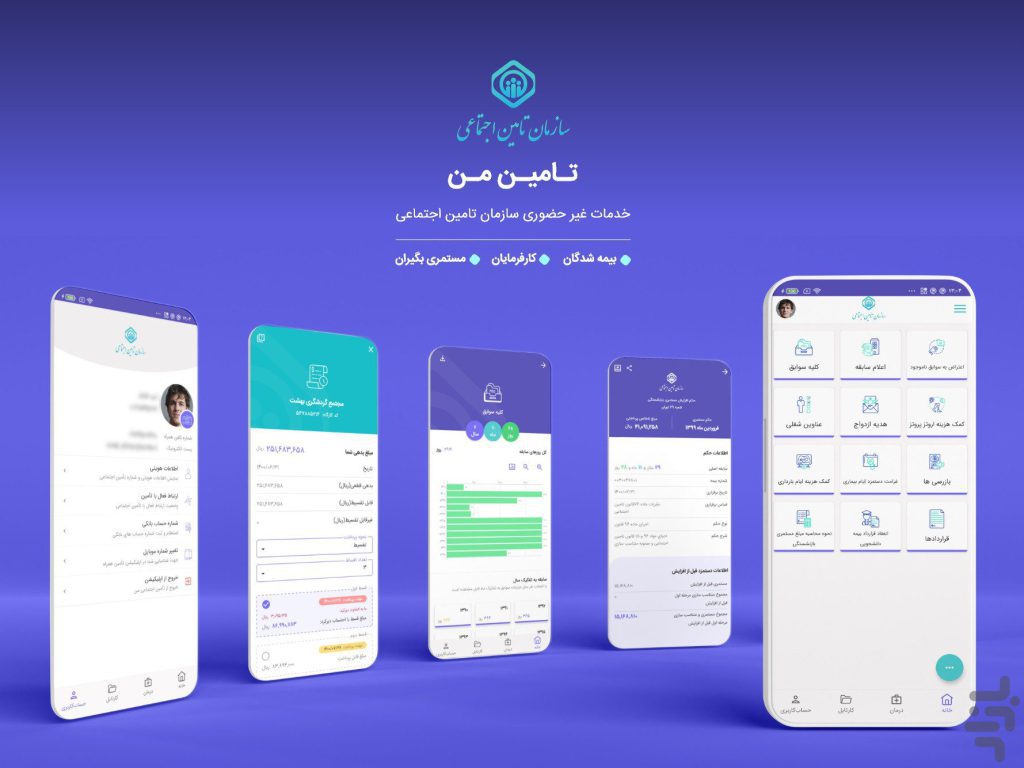 پرداخت اینترنتی حق بیمه صاحبان حرف و مشاغل آزاد【راهنما】❤️ 3 پرداخت اینترنتی حق بیمه صاحبان حرف و مشاغل آزاد