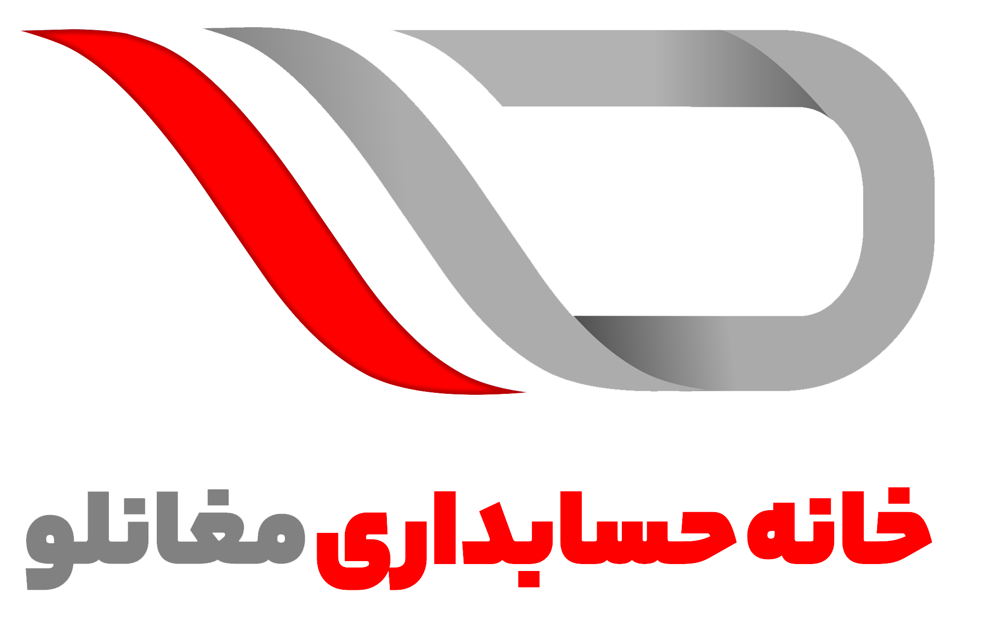 خانه حسابداری